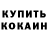 КЕТАМИН ketamine Daria Kruhlova