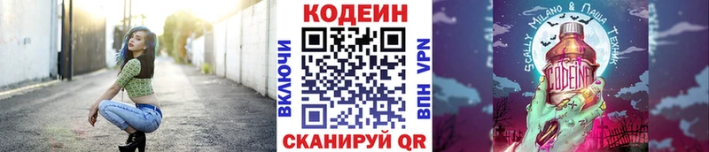 Кодеин напиток Lean (лин)  Купить где  Заинск 