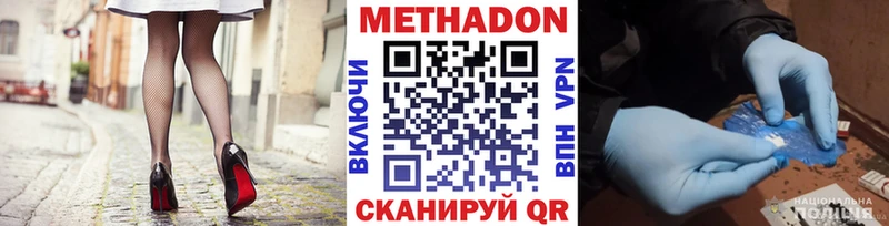 Купить Заинск Метадон белоснежный