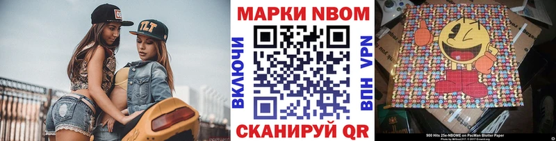 Марки NBOMe 1500мкг Заинск